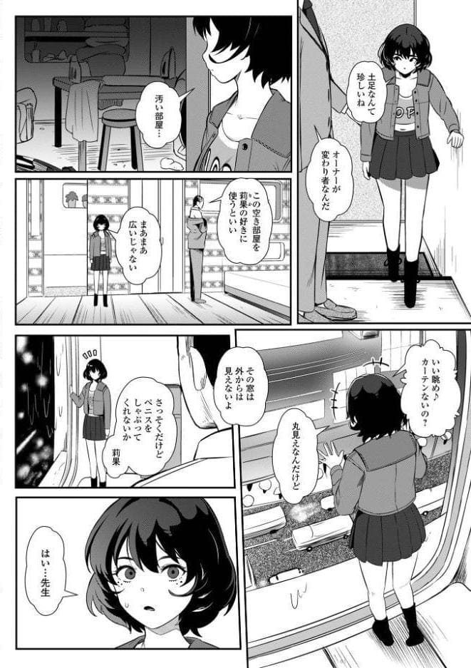 便淫 汚尻穴ガールズ【デジタル特装版】 hitomiエロ漫画raw(同人誌)無料サンプル画像012
