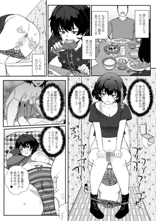 便淫 汚尻穴ガールズ【デジタル特装版】 hitomiエロ漫画raw(同人誌)無料サンプル画像014