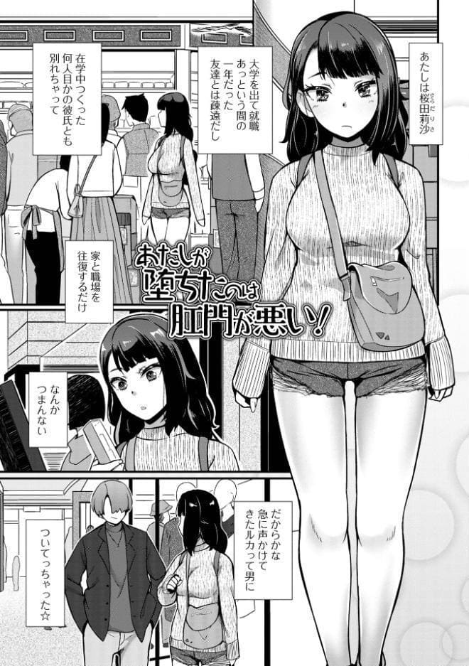 便淫 汚尻穴ガールズ【デジタル特装版】 hitomiエロ漫画raw(同人誌)無料サンプル画像019