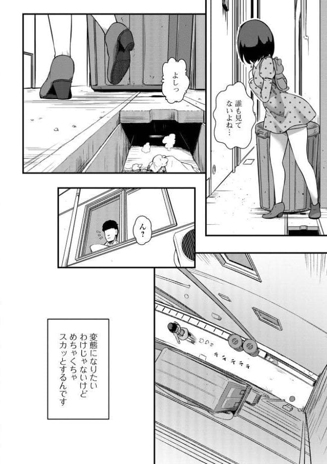 便淫 汚尻穴ガールズ【デジタル特装版】 hitomiエロ漫画raw(同人誌)無料サンプル画像018