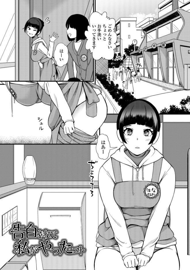 便淫 汚尻穴ガールズ【デジタル特装版】 hitomiエロ漫画raw(同人誌)無料サンプル画像023
