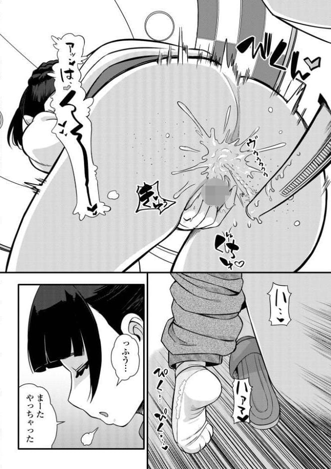 便淫 汚尻穴ガールズ【デジタル特装版】 hitomiエロ漫画raw(同人誌)無料サンプル画像026
