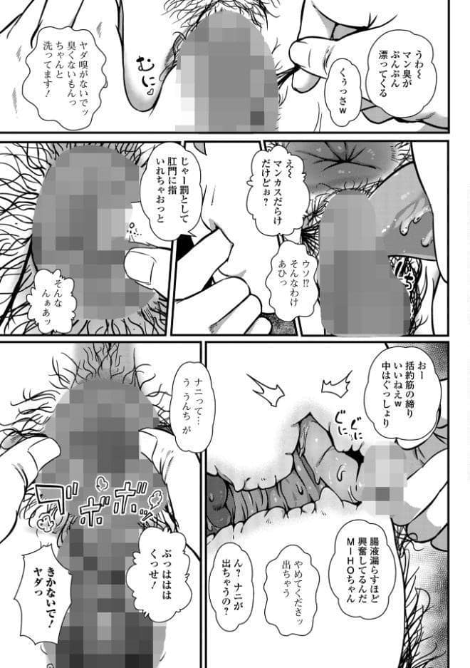 便淫 汚尻穴ガールズ【デジタル特装版】 hitomiエロ漫画raw(同人誌)無料サンプル画像029