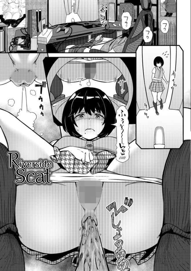 便淫 汚尻穴ガールズ【デジタル特装版】 hitomiエロ漫画raw(同人誌)無料サンプル画像031