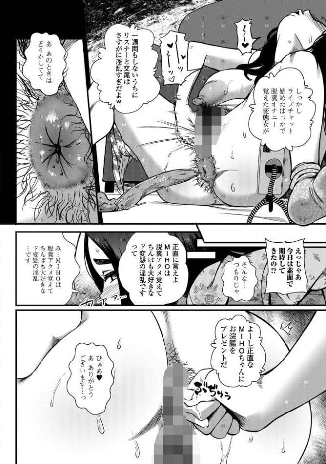 便淫 汚尻穴ガールズ【デジタル特装版】 hitomiエロ漫画raw(同人誌)無料サンプル画像030