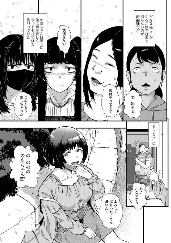 便淫 汚尻穴ガールズ【デジタル特装版】 hitomiエロ漫画raw(同人誌)無料サンプル画像033