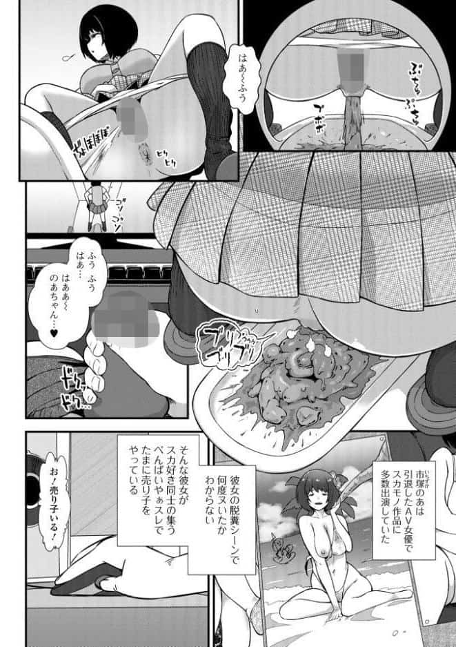 便淫 汚尻穴ガールズ【デジタル特装版】 hitomiエロ漫画raw(同人誌)無料サンプル画像032