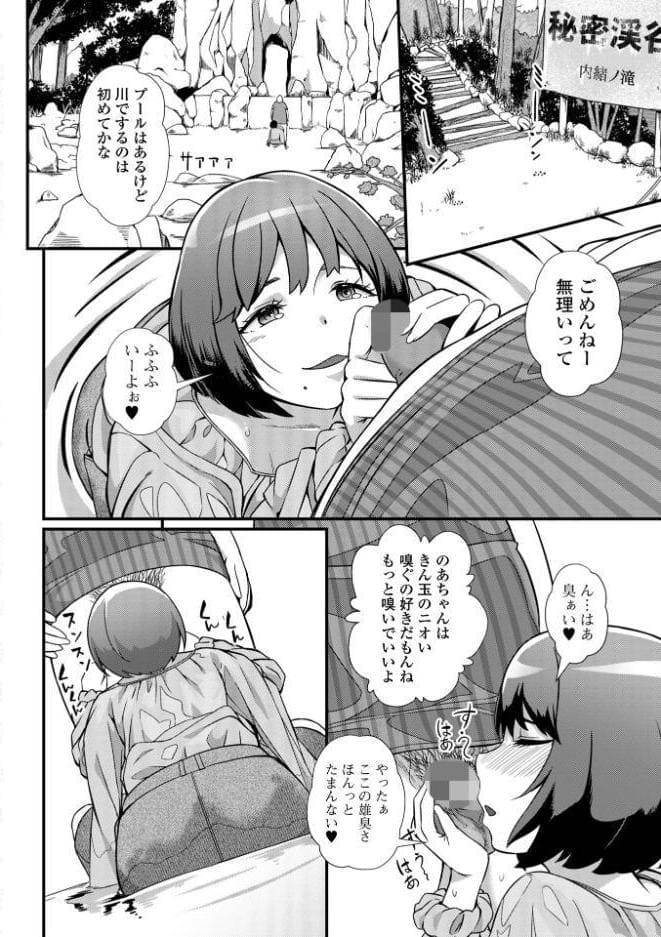 便淫 汚尻穴ガールズ【デジタル特装版】 hitomiエロ漫画raw(同人誌)無料サンプル画像034