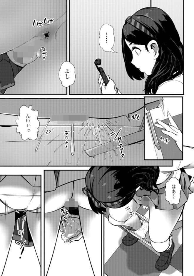 便淫 汚尻穴ガールズ【デジタル特装版】 hitomiエロ漫画raw(同人誌)無料サンプル画像037