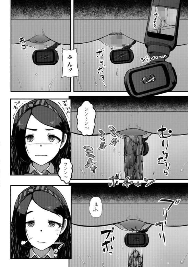 便淫 汚尻穴ガールズ【デジタル特装版】 hitomiエロ漫画raw(同人誌)無料サンプル画像036