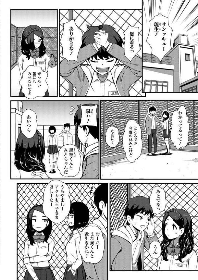 便淫 汚尻穴ガールズ【デジタル特装版】 hitomiエロ漫画raw(同人誌)無料サンプル画像038