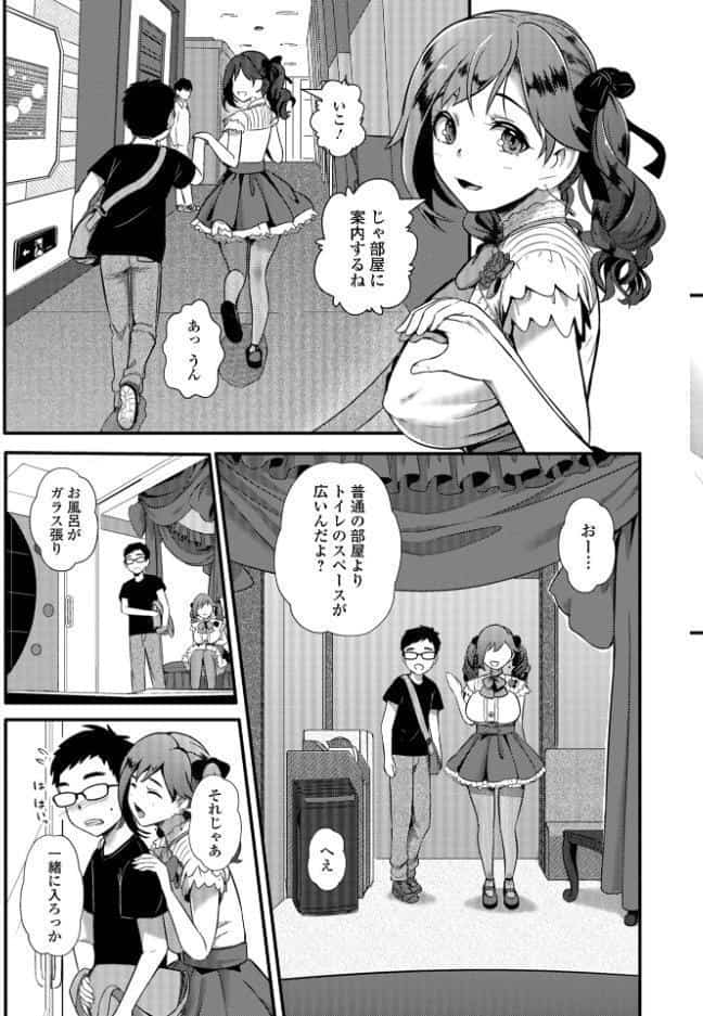 便淫 汚尻穴ガールズ【デジタル特装版】 hitomiエロ漫画raw(同人誌)無料サンプル画像041