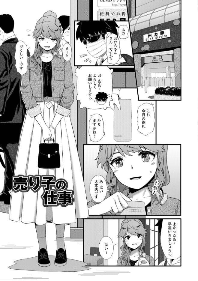 便淫 汚尻穴ガールズ【デジタル特装版】 hitomiエロ漫画raw(同人誌)無料サンプル画像047