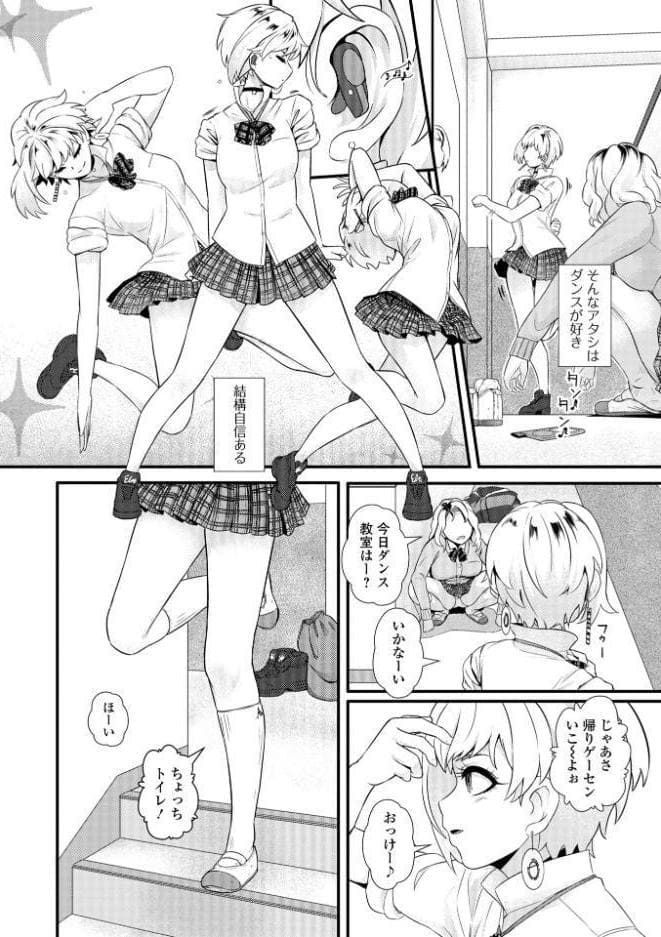 便淫 汚尻穴ガールズ【デジタル特装版】 hitomiエロ漫画raw(同人誌)無料サンプル画像046
