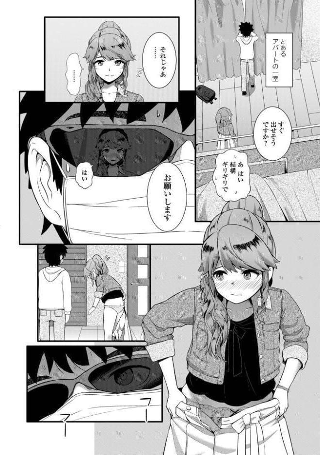 便淫 汚尻穴ガールズ【デジタル特装版】 hitomiエロ漫画raw(同人誌)無料サンプル画像048