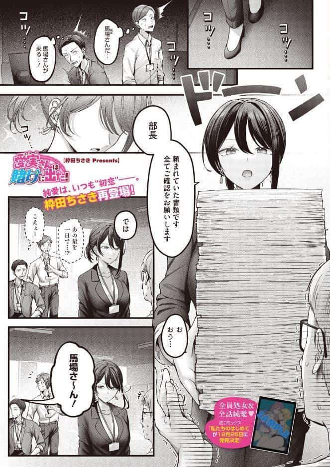 コミックホットミルク2026年10月号