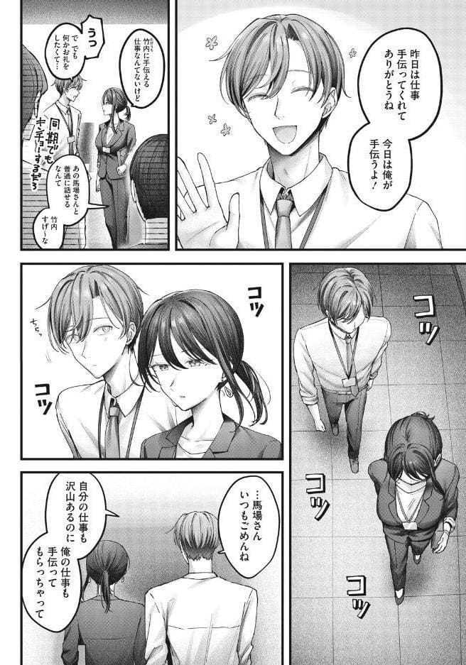 コミックホットミルク2026年10月号