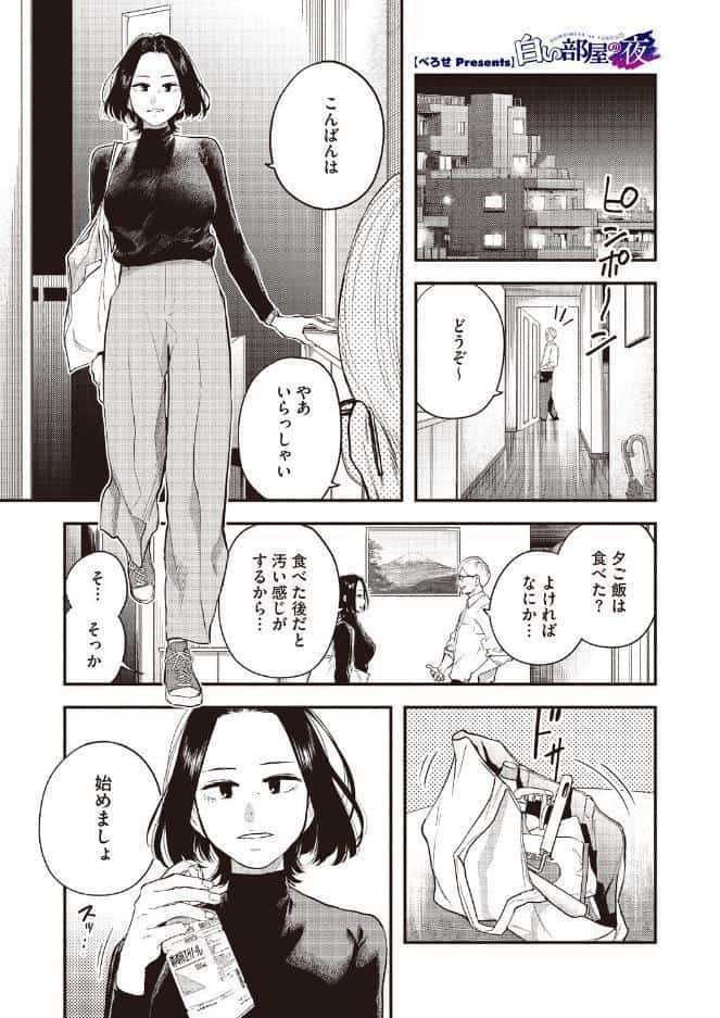 コミックホットミルク2026年10月号