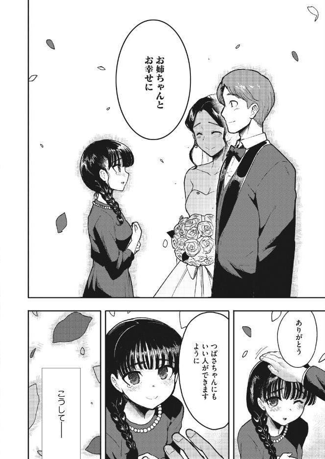 コミックホットミルク2026年10月号