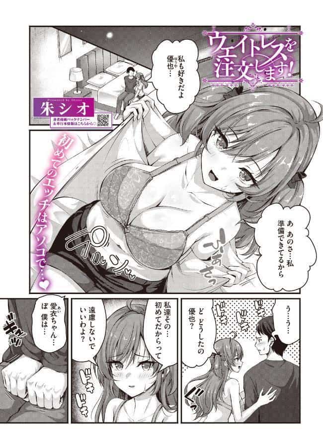 コミックホットミルク2026年10月号