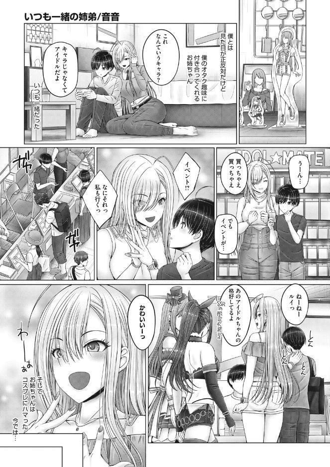 コミックホットミルク2026年10月号