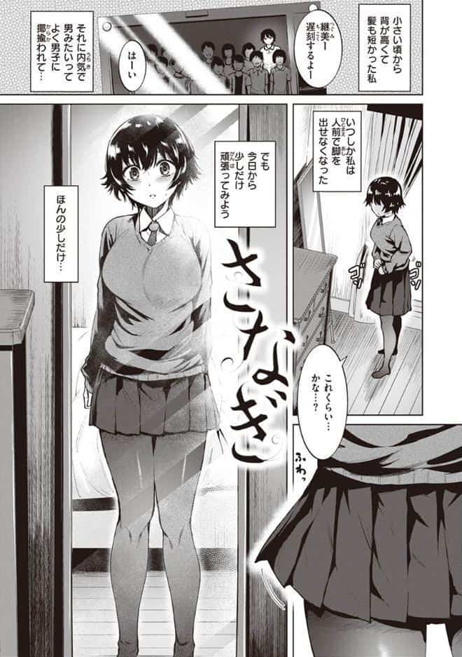 肉ヤワメ蜜コイメ