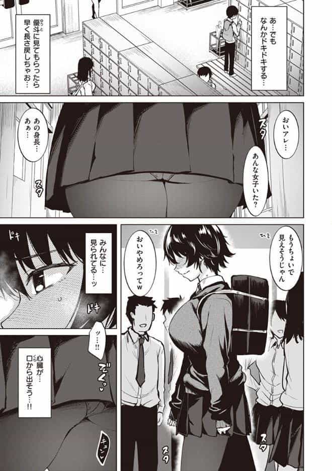 肉ヤワメ蜜コイメ