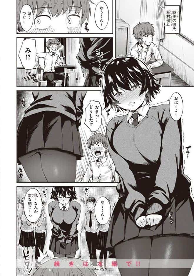 肉ヤワメ蜜コイメ