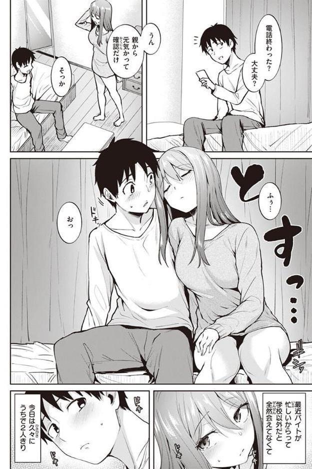 肉ヤワメ蜜コイメ