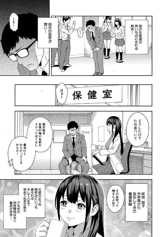 犯してあげる▼【1話立ち読み付き】