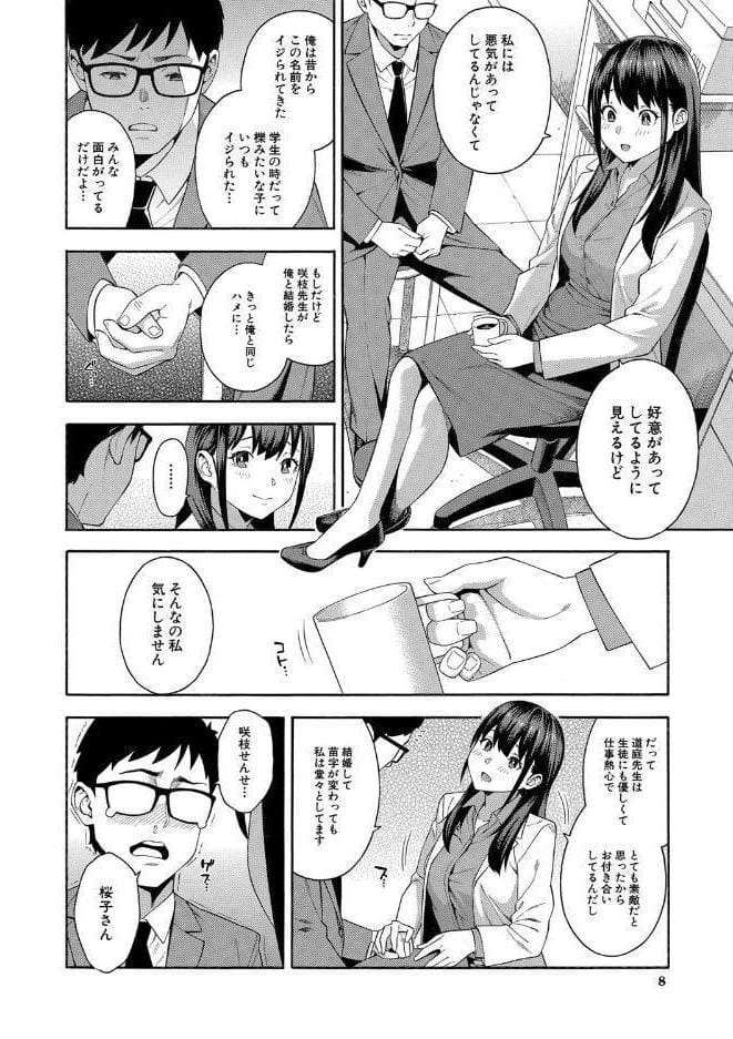 犯してあげる▼【1話立ち読み付き】