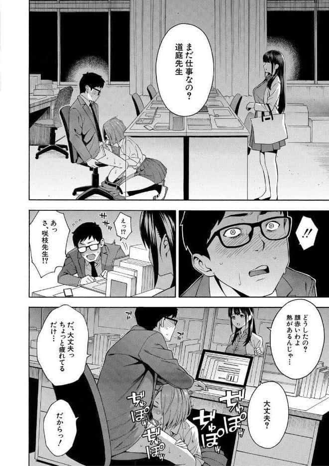 犯してあげる▼【1話立ち読み付き】