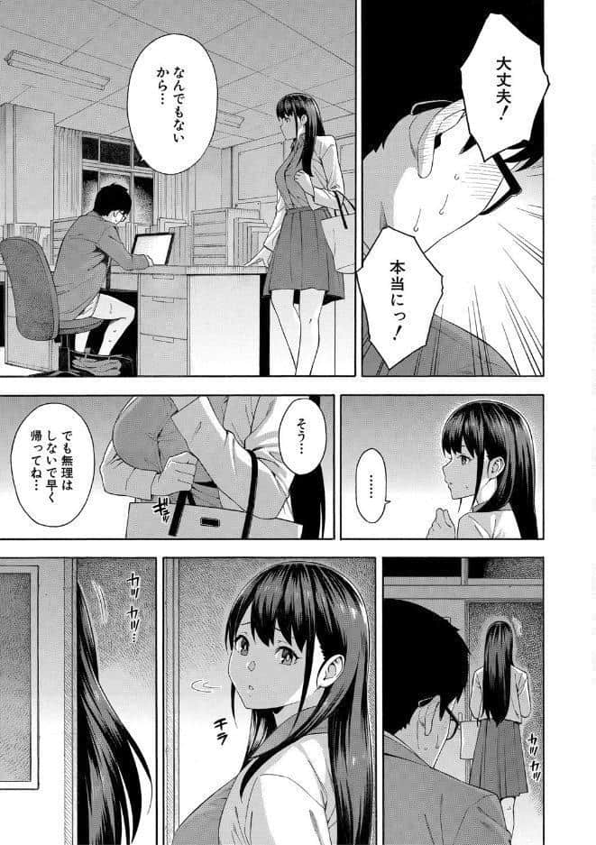 犯してあげる▼【1話立ち読み付き】