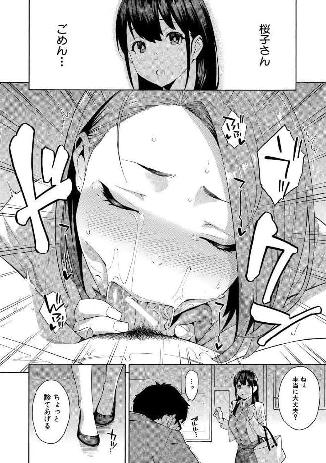 犯してあげる▼【1話立ち読み付き】