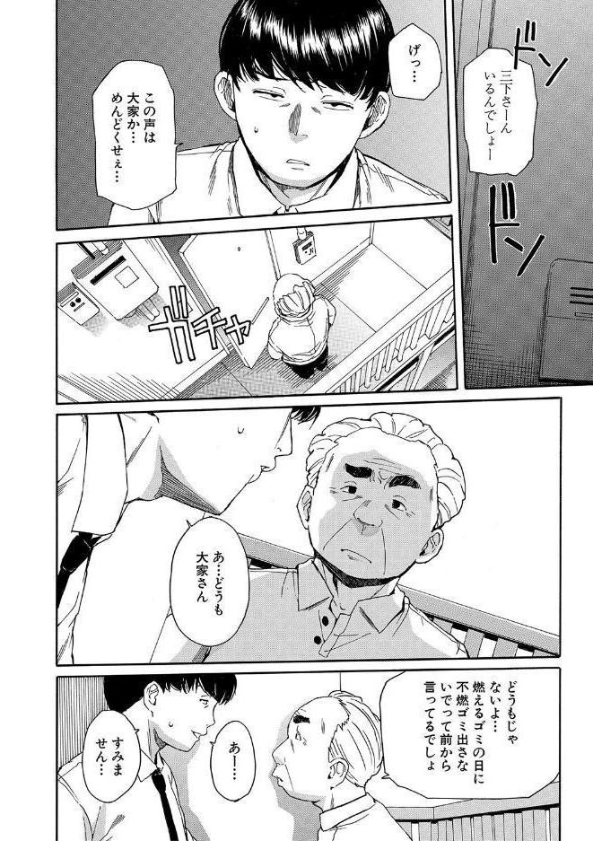 肉体コントロールアプリ【1話立ち読み付き】