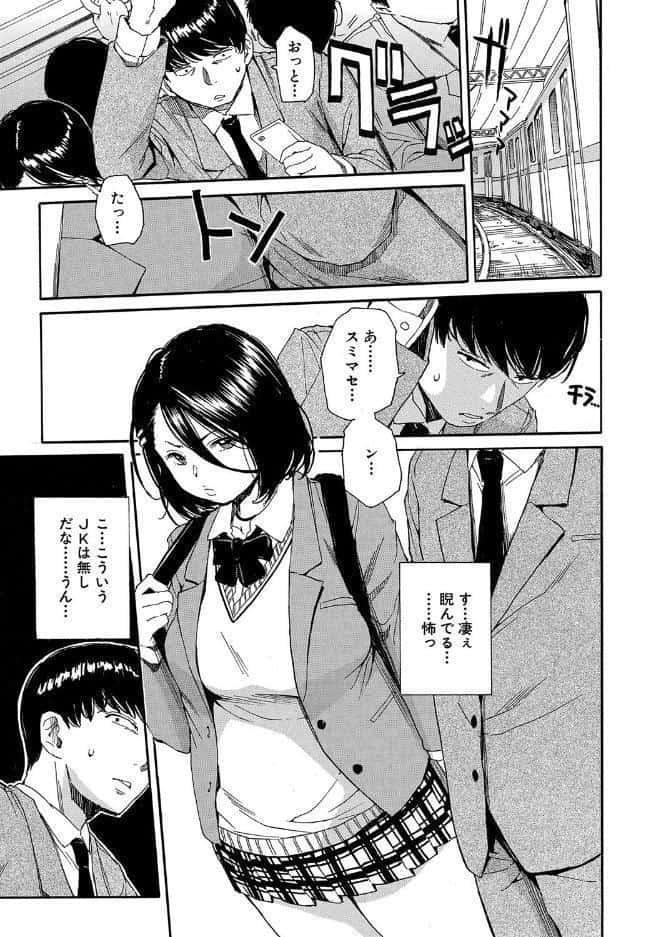 肉体コントロールアプリ【1話立ち読み付き】