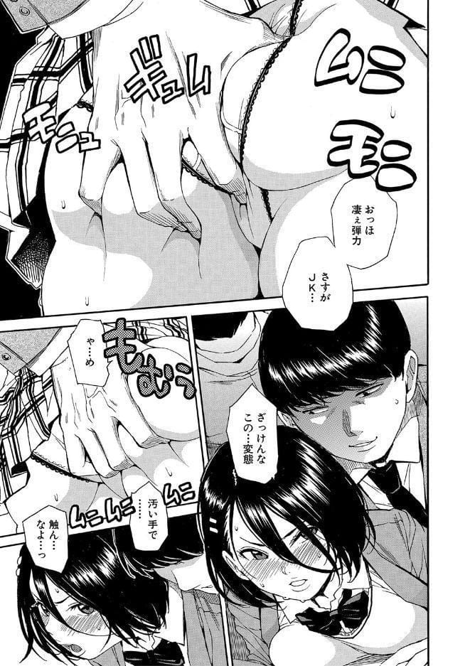 肉体コントロールアプリ【1話立ち読み付き】
