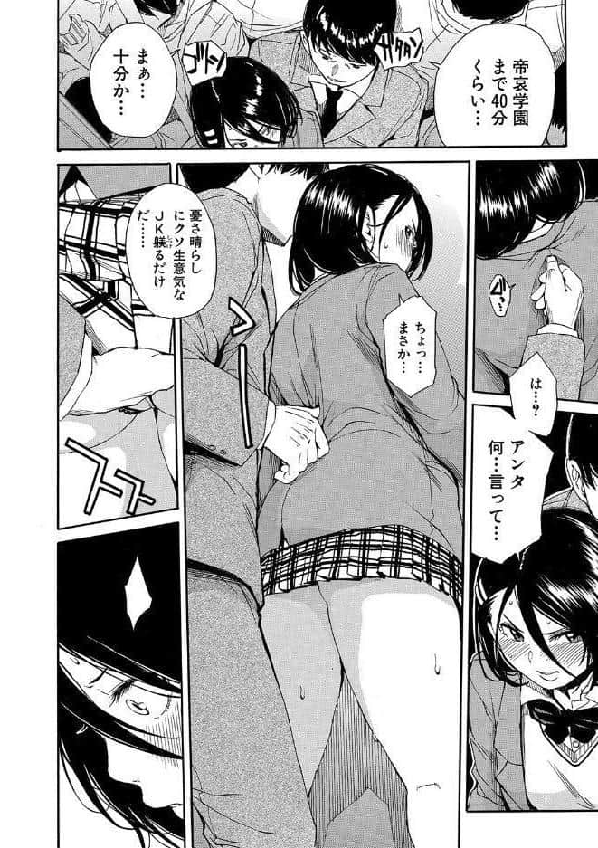 肉体コントロールアプリ【1話立ち読み付き】