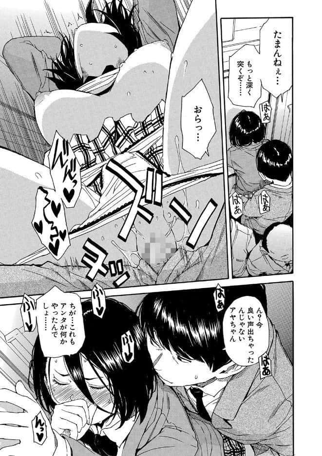 肉体コントロールアプリ【1話立ち読み付き】