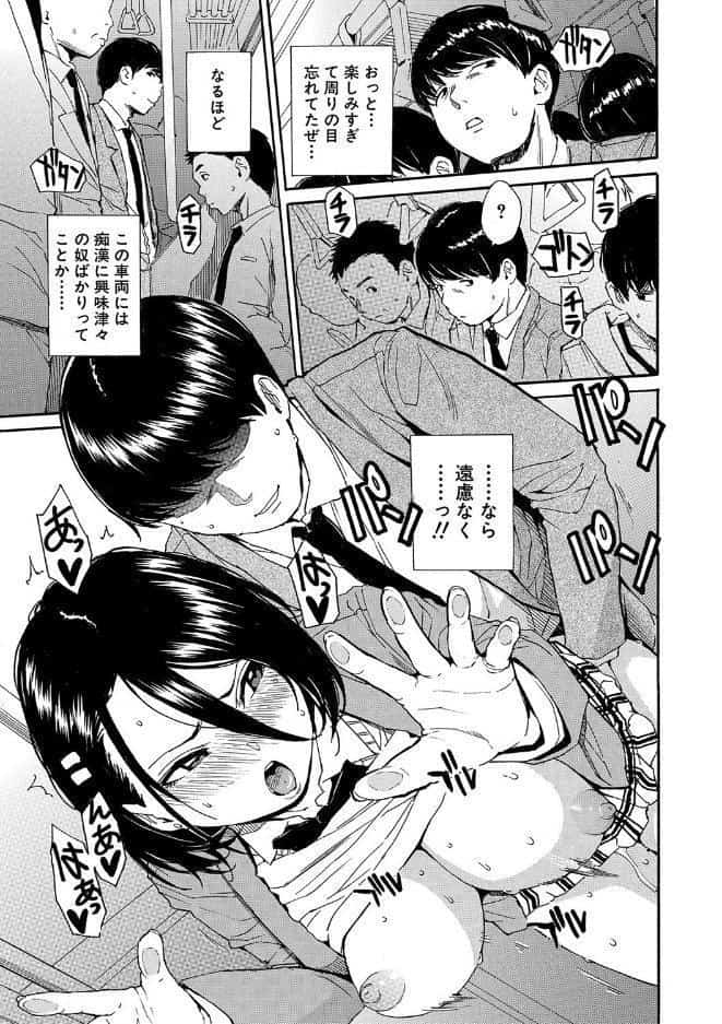 肉体コントロールアプリ【1話立ち読み付き】
