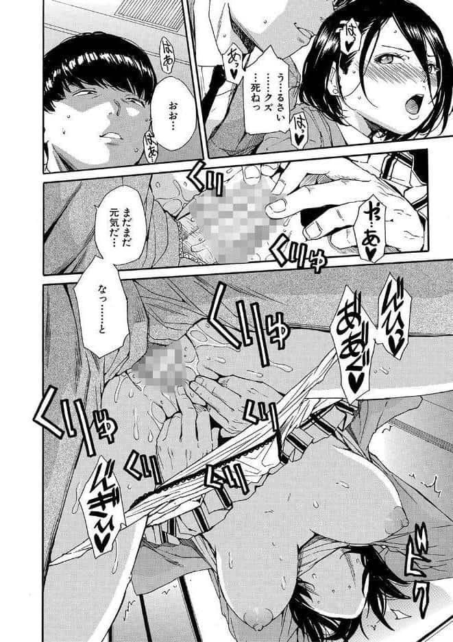 肉体コントロールアプリ【1話立ち読み付き】