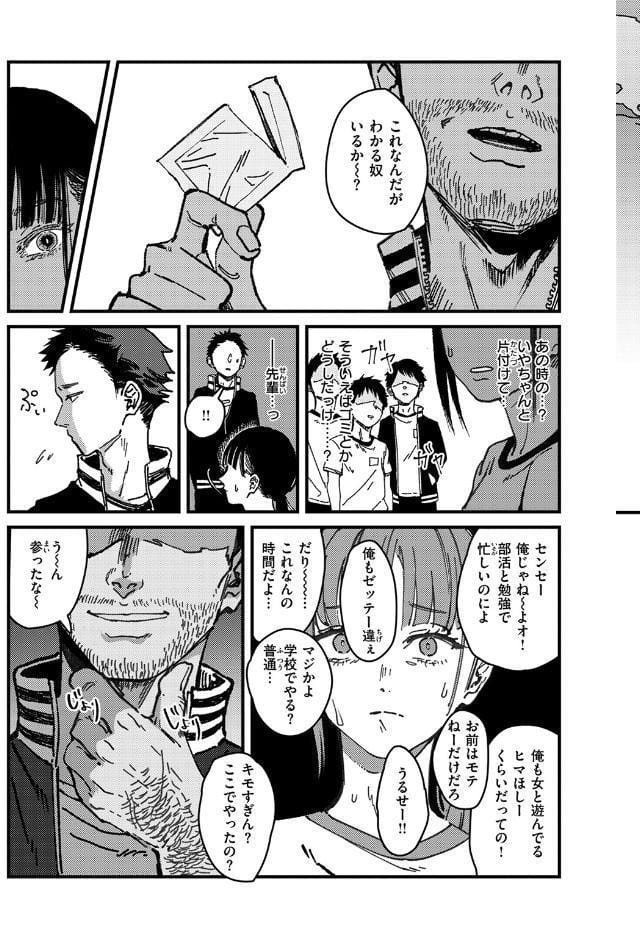 刺激の向こう hitomiエロ漫画raw(同人誌)無料サンプル画像009