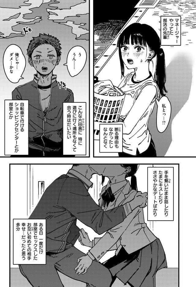 刺激の向こう hitomiエロ漫画raw(同人誌)無料サンプル画像008