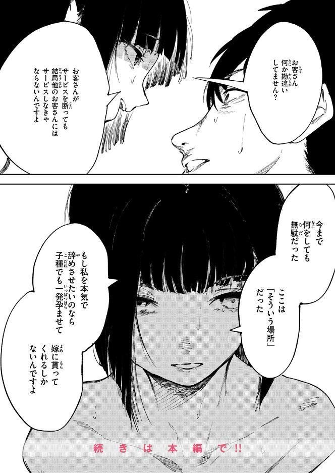 雪女の宿