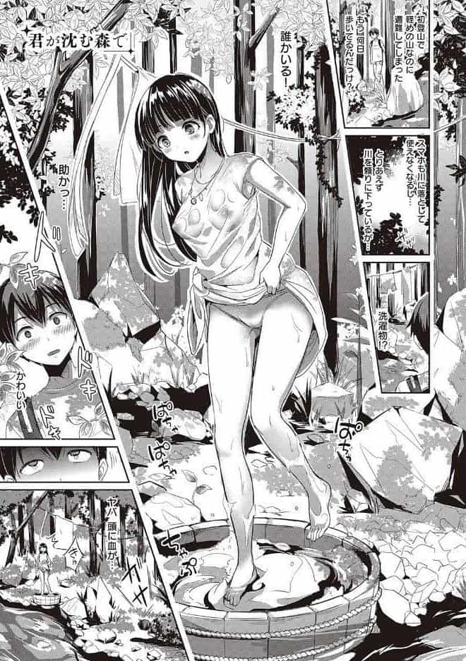 可憐なあの子は至上快楽モンスター 【デジタル特装版】