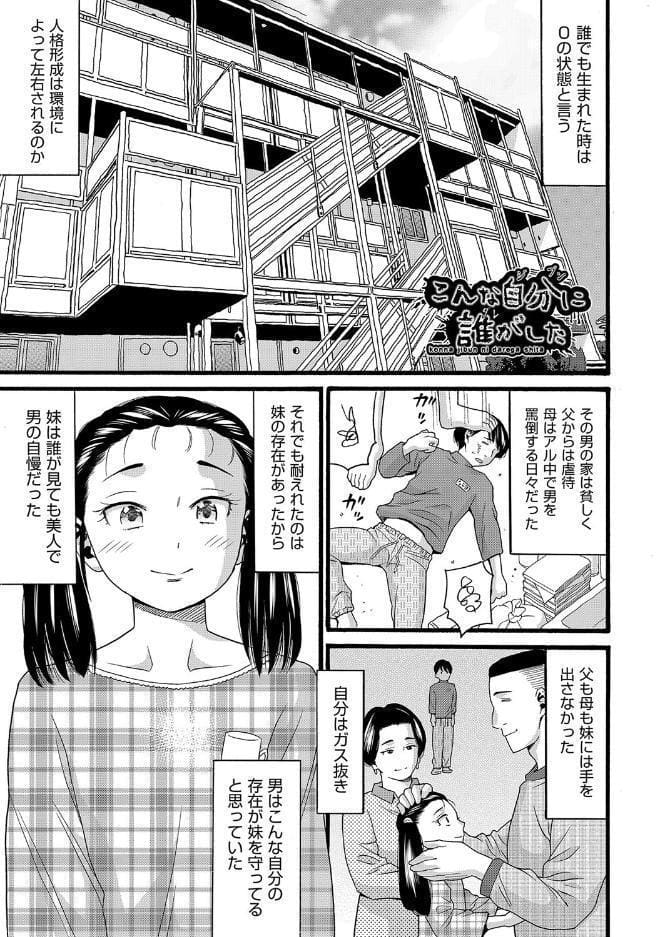 無防備な身体
