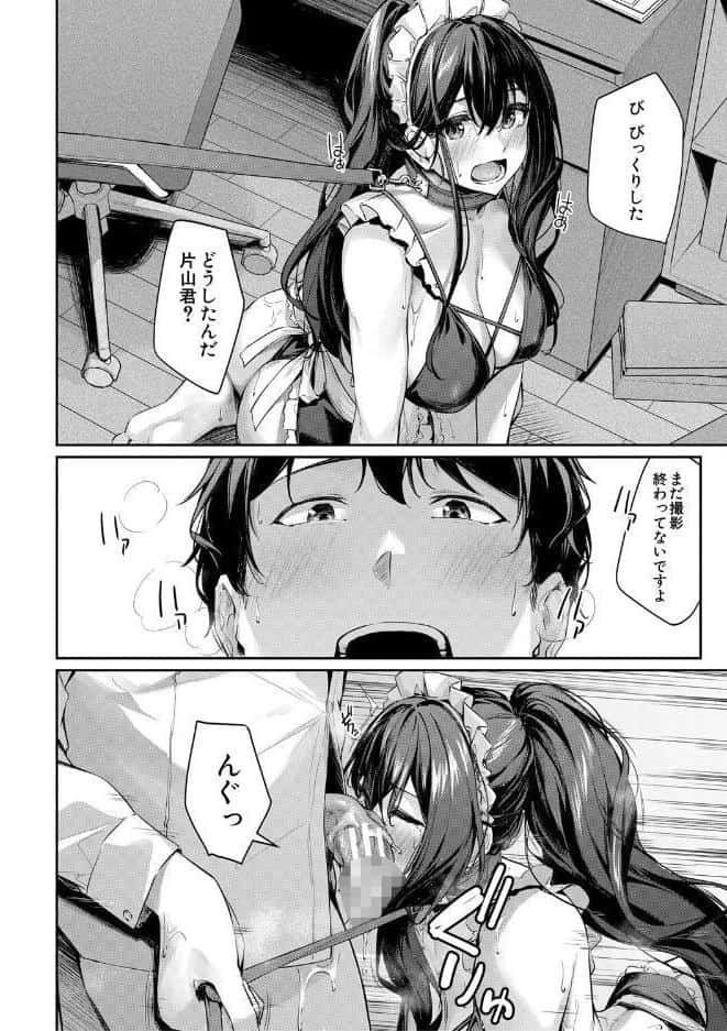制服は着たままで【1話試し読み付き】 性欲強めは隠し味？