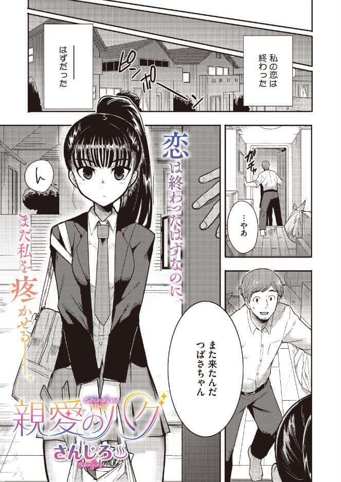 親愛のハグ