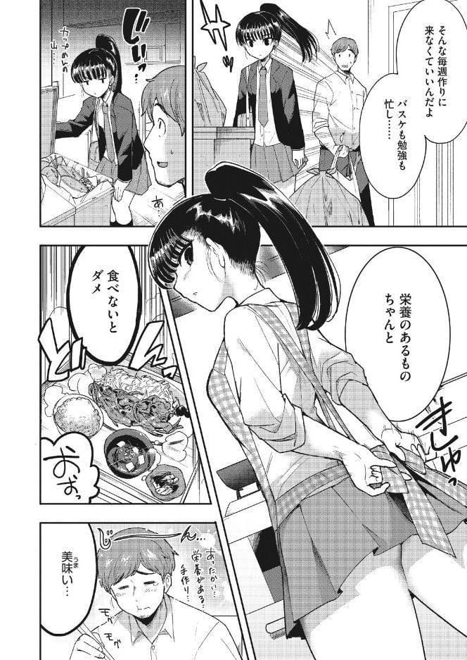 親愛のハグ