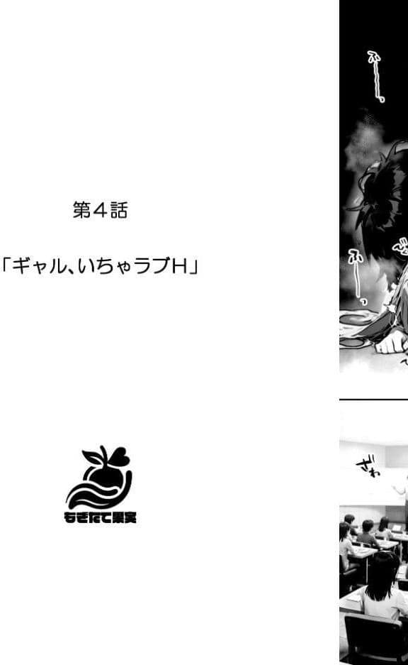陰キャくんは一軍ギャルのセフレ（2）【FANZA限定特典付き】